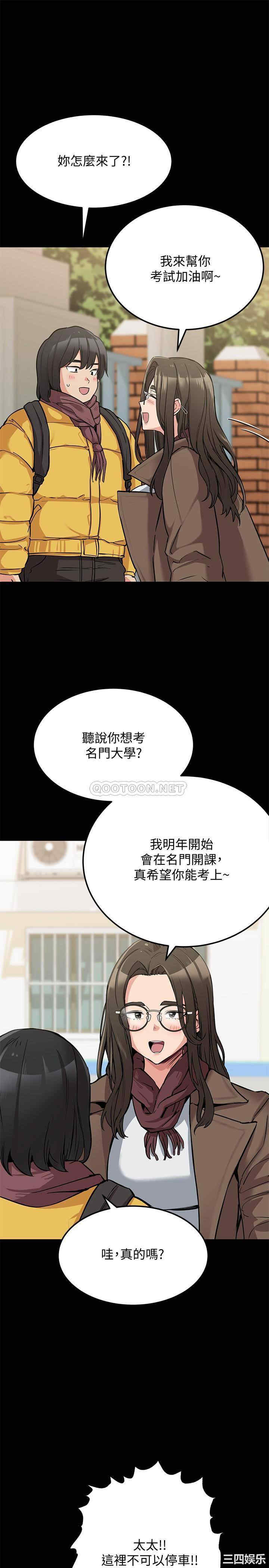 韩国漫画要对妈妈保密唷韩漫_要对妈妈保密唷-第7话在线免费阅读-韩国漫画-第17张图片