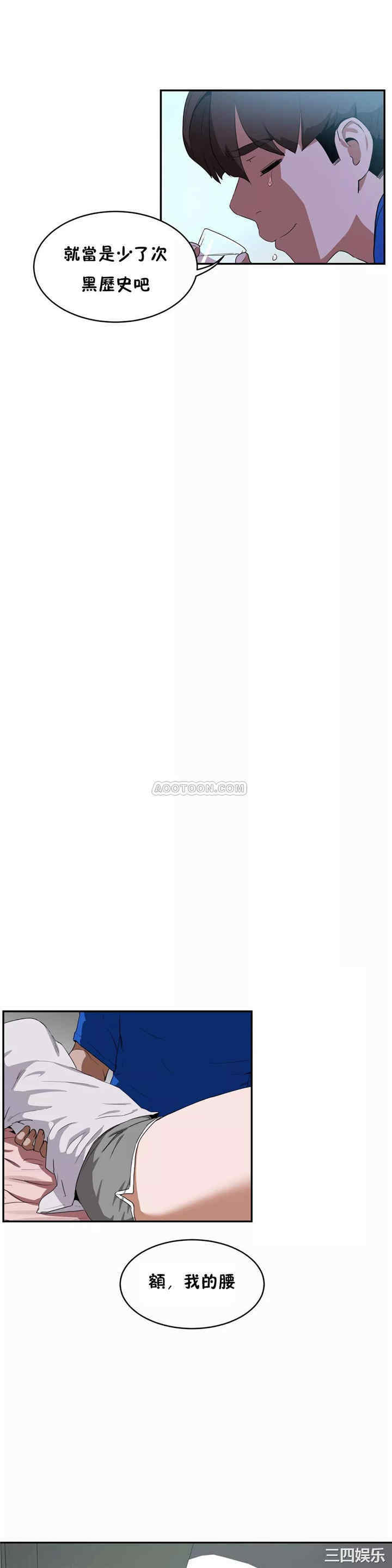 韩国漫画性教育韩漫_性教育-第41话在线免费阅读-韩国漫画-第23张图片