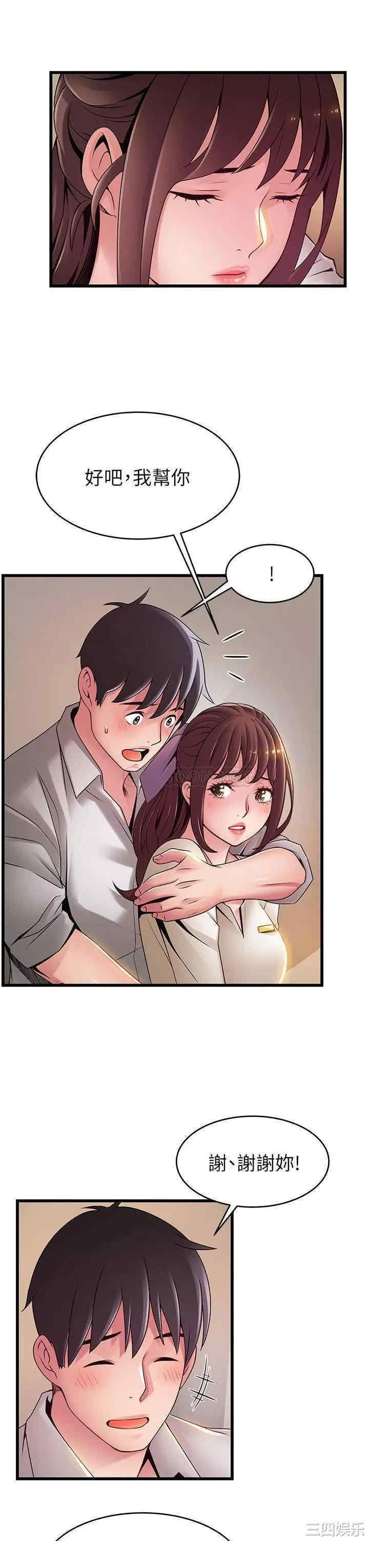韩国漫画弱点韩漫_弱点-第115话在线免费阅读-韩国漫画-第19张图片
