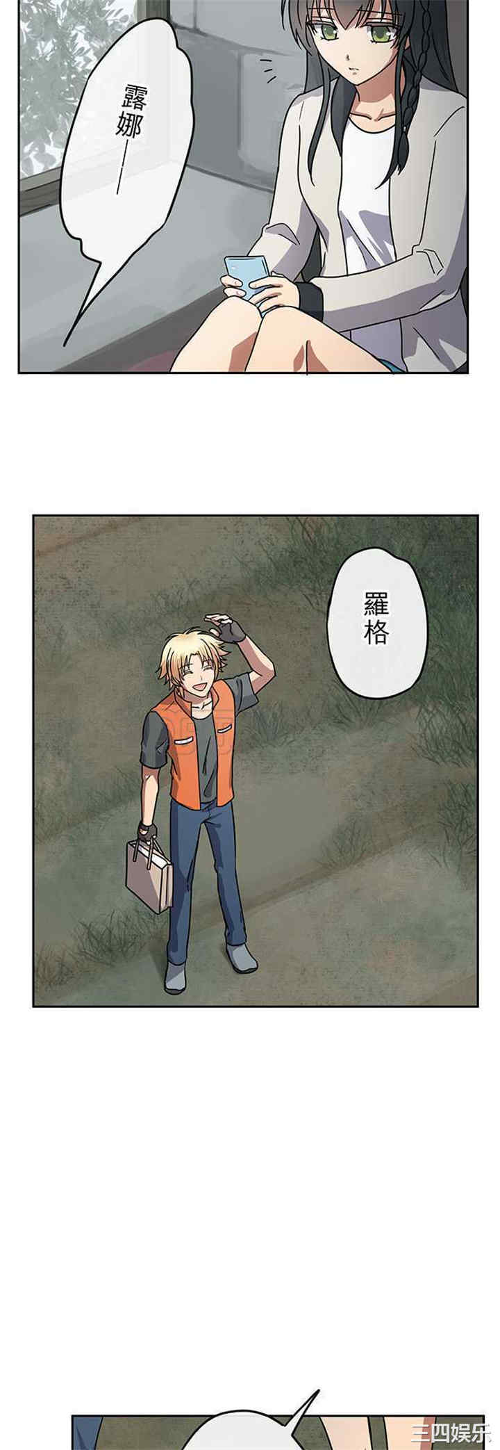 韩国漫画魔咒之吻韩漫_魔咒之吻-第108话在线免费阅读-韩国漫画-第5张图片