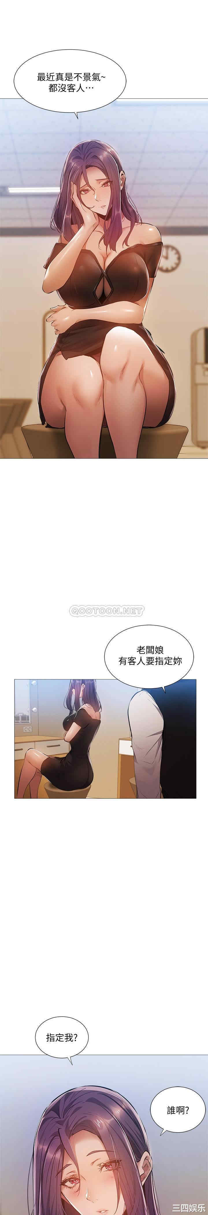 韩国漫画韩漫_还有空房吗-第23话在线免费阅读-韩国漫画-第11张图片