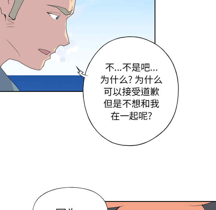 韩国漫画15少女漂流记韩漫_15少女漂流记-第33话在线免费阅读-韩国漫画-第85张图片