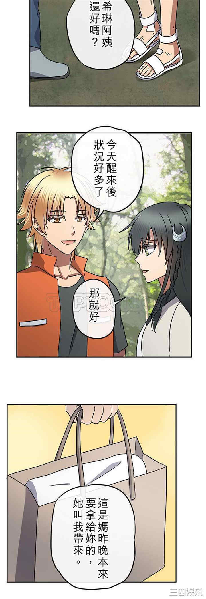 韩国漫画魔咒之吻韩漫_魔咒之吻-第108话在线免费阅读-韩国漫画-第6张图片