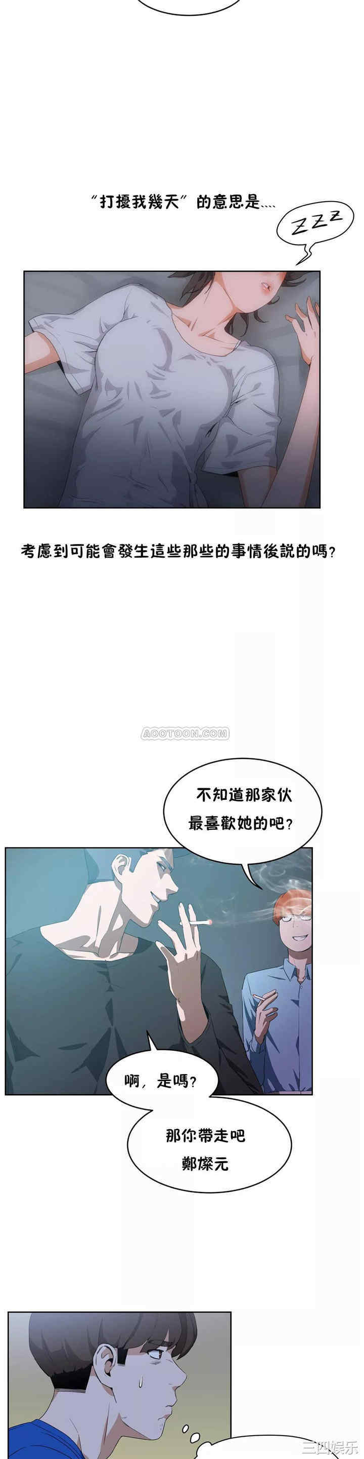 韩国漫画性教育韩漫_性教育-第41话在线免费阅读-韩国漫画-第26张图片