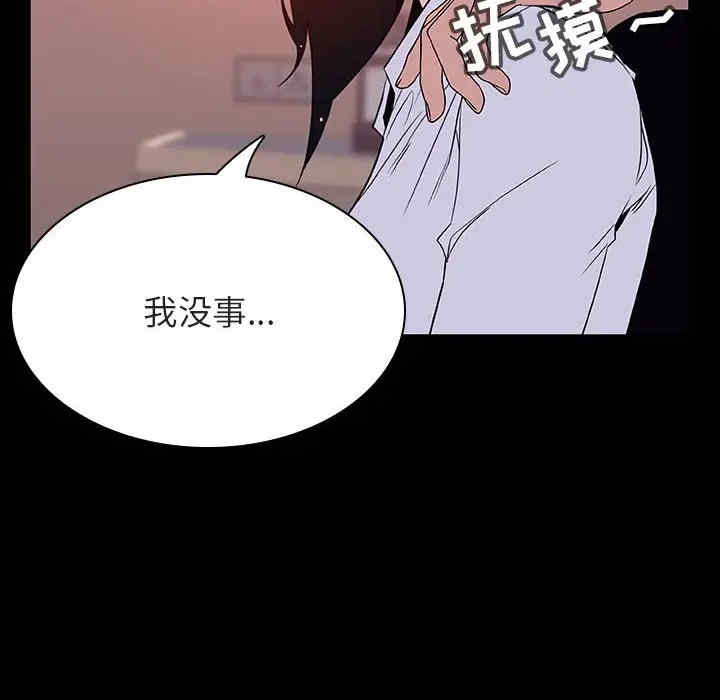 韩国漫画与上司的密约/秘密合约韩漫_与上司的密约/秘密合约-第30话在线免费阅读-韩国漫画-第89张图片