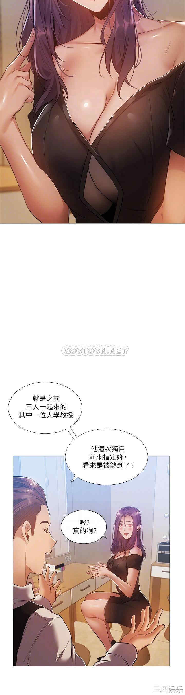 韩国漫画韩漫_还有空房吗-第23话在线免费阅读-韩国漫画-第12张图片
