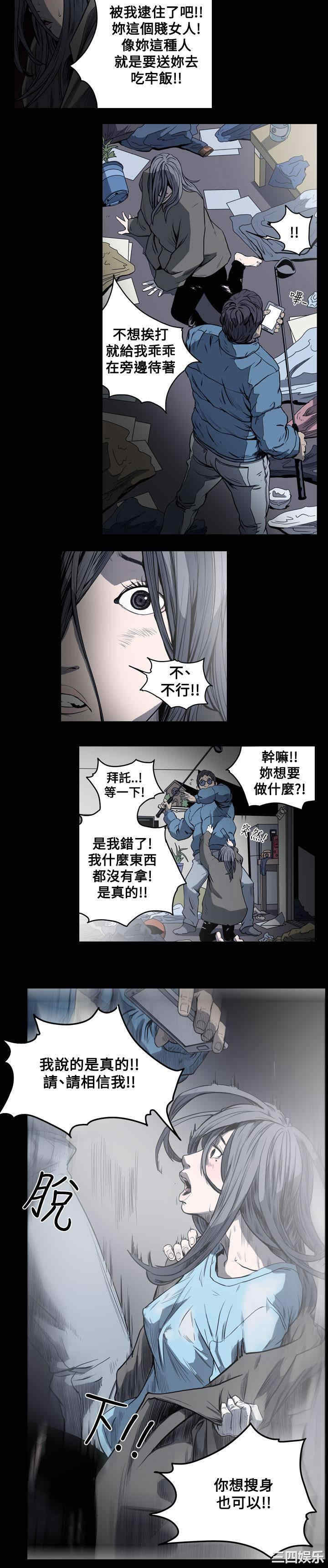 韩国漫画天真坏女孩韩漫_天真坏女孩-第47话在线免费阅读-韩国漫画-第17张图片