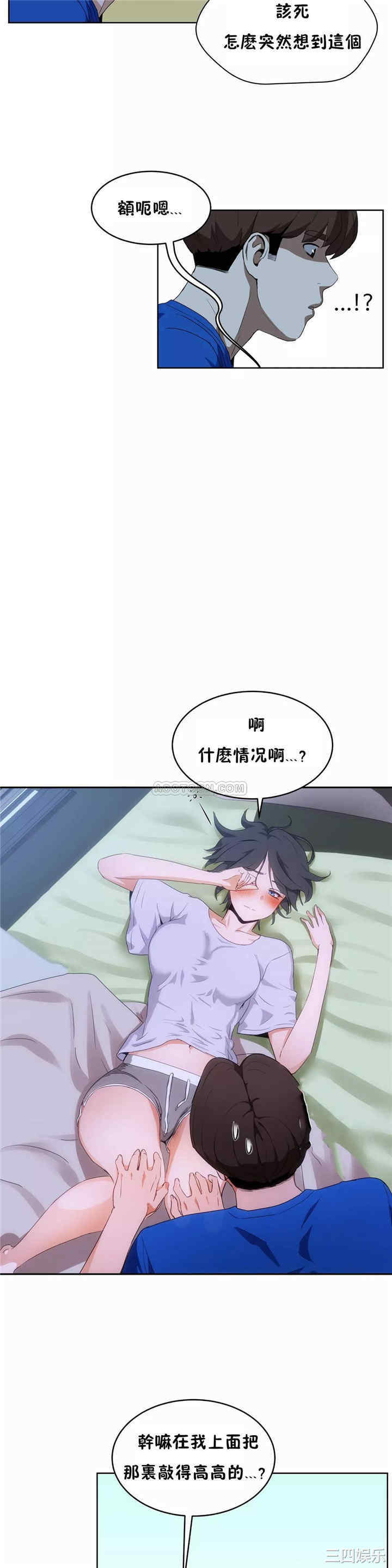 韩国漫画性教育韩漫_性教育-第41话在线免费阅读-韩国漫画-第27张图片