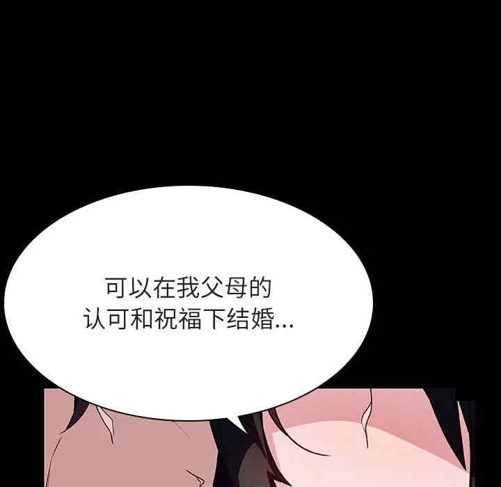 韩国漫画与上司的密约/秘密合约韩漫_与上司的密约/秘密合约-第30话在线免费阅读-韩国漫画-第90张图片