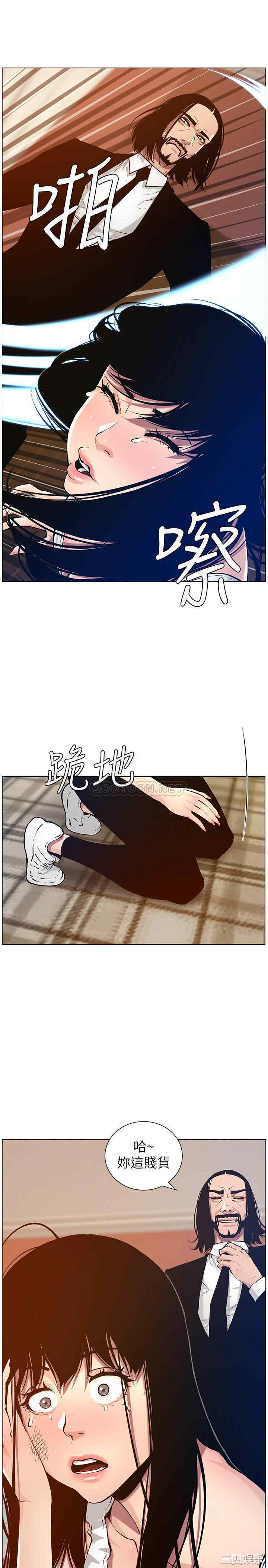 韩国漫画姐妹与继父韩漫_姐妹与继父-第100话在线免费阅读-韩国漫画-第13张图片