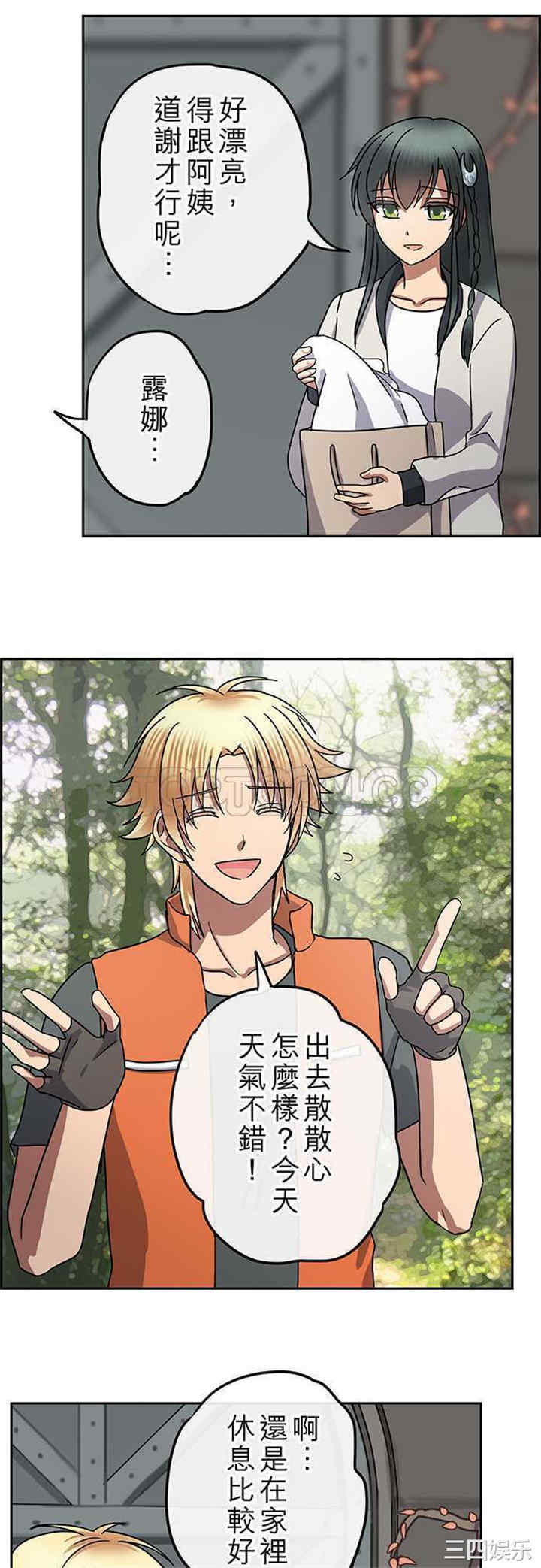 韩国漫画魔咒之吻韩漫_魔咒之吻-第108话在线免费阅读-韩国漫画-第7张图片