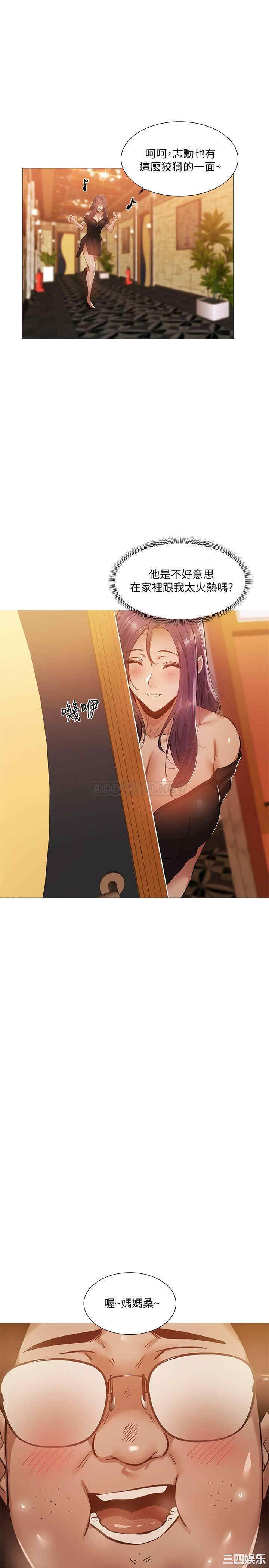 韩国漫画韩漫_还有空房吗-第23话在线免费阅读-韩国漫画-第13张图片