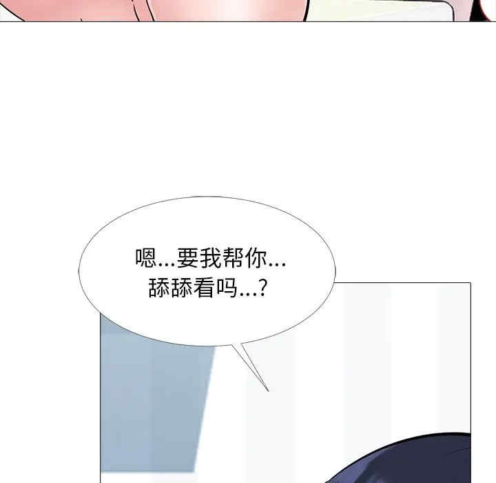 韩国漫画心机女教授韩漫_心机女教授-第45话在线免费阅读-韩国漫画-第102张图片