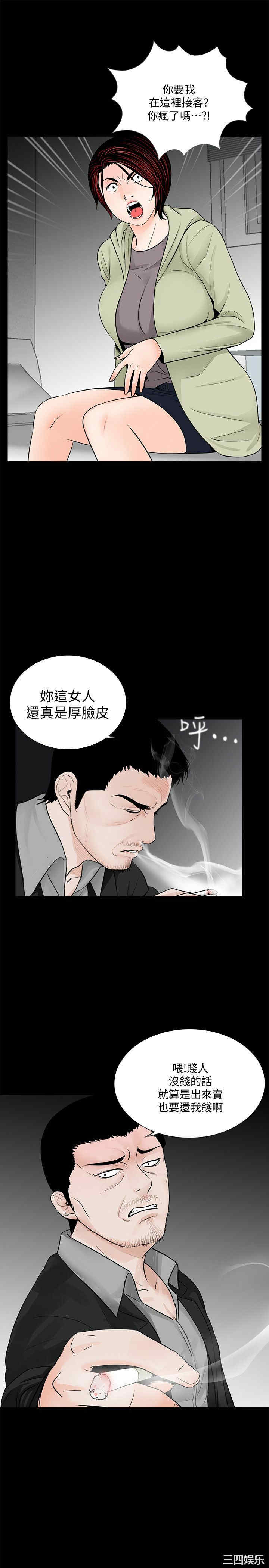 韩国漫画梦魇韩漫_梦魇-第57话在线免费阅读-韩国漫画-第2张图片