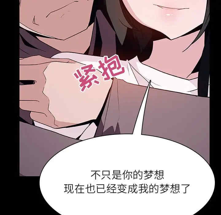 韩国漫画与上司的密约/秘密合约韩漫_与上司的密约/秘密合约-第30话在线免费阅读-韩国漫画-第91张图片