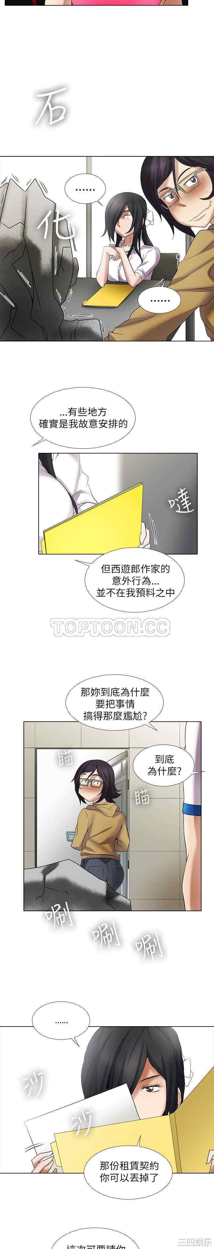 韩国漫画帮人家画嘛韩漫_帮人家画嘛-第11话在线免费阅读-韩国漫画-第12张图片