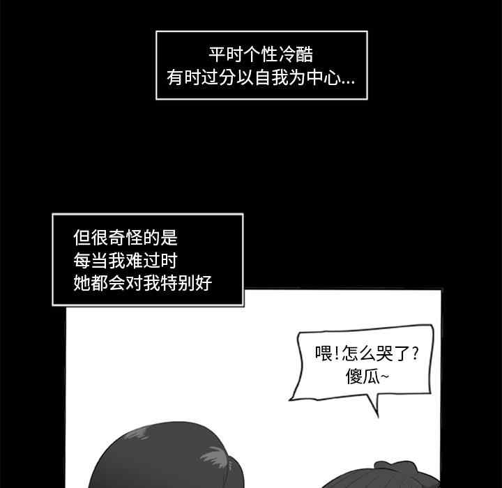 韩国漫画尸去本性韩漫_尸去本性-第5话在线免费阅读-韩国漫画-第47张图片