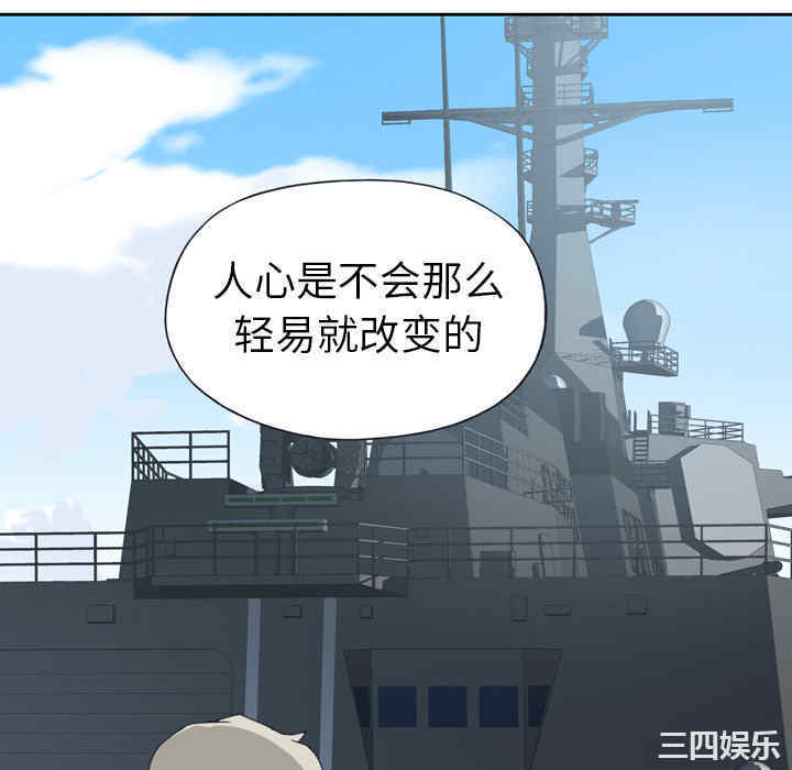 韩国漫画15少女漂流记韩漫_15少女漂流记-第33话在线免费阅读-韩国漫画-第88张图片