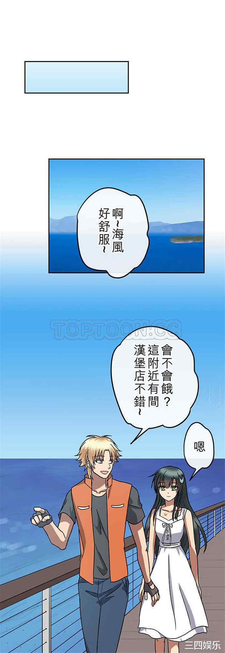 韩国漫画魔咒之吻韩漫_魔咒之吻-第108话在线免费阅读-韩国漫画-第9张图片