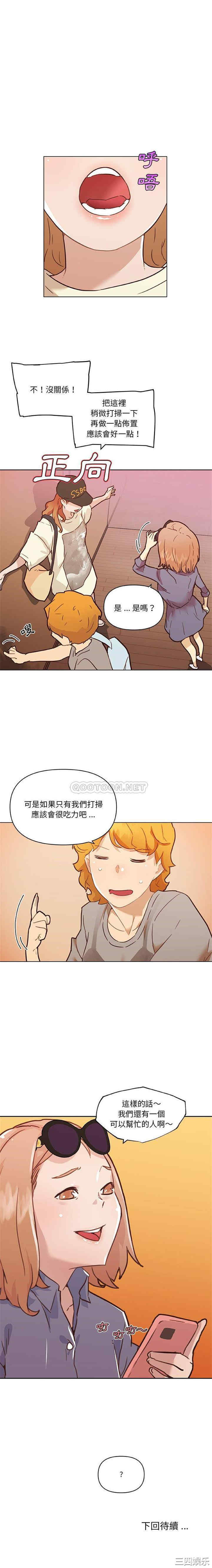 韩国漫画神似初恋的她/恋你如初恋韩漫_神似初恋的她/恋你如初恋-第59话在线免费阅读-韩国漫画-第16张图片