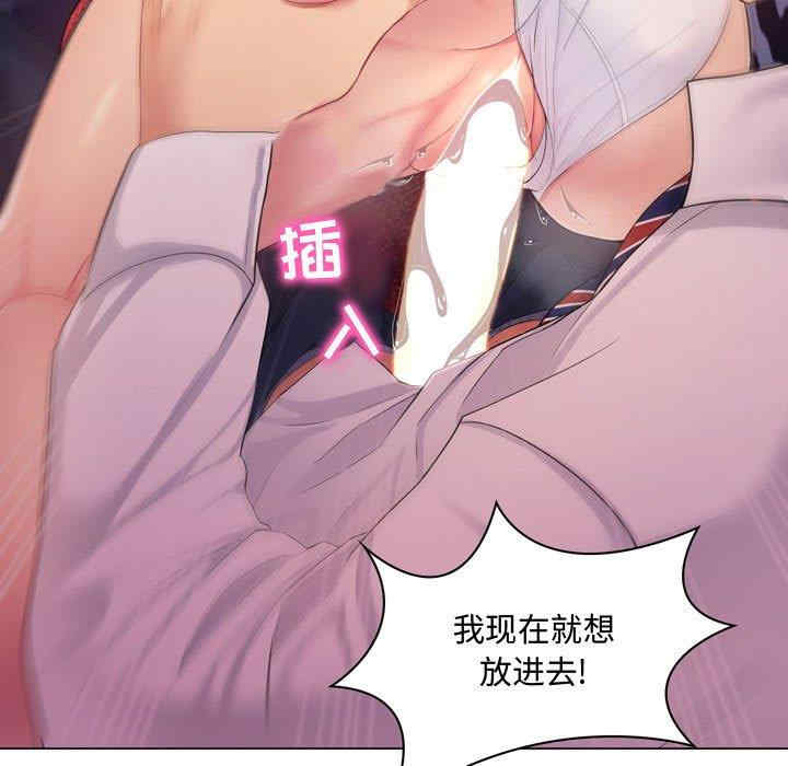 韩国漫画疯狂女教师/脱序教师韩漫_疯狂女教师/脱序教师-第4话在线免费阅读-韩国漫画-第13张图片