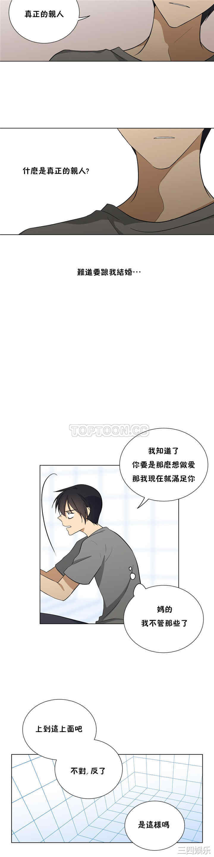 韩国漫画羞愧的房间韩漫_羞愧的房间-第15话在线免费阅读-韩国漫画-第6张图片