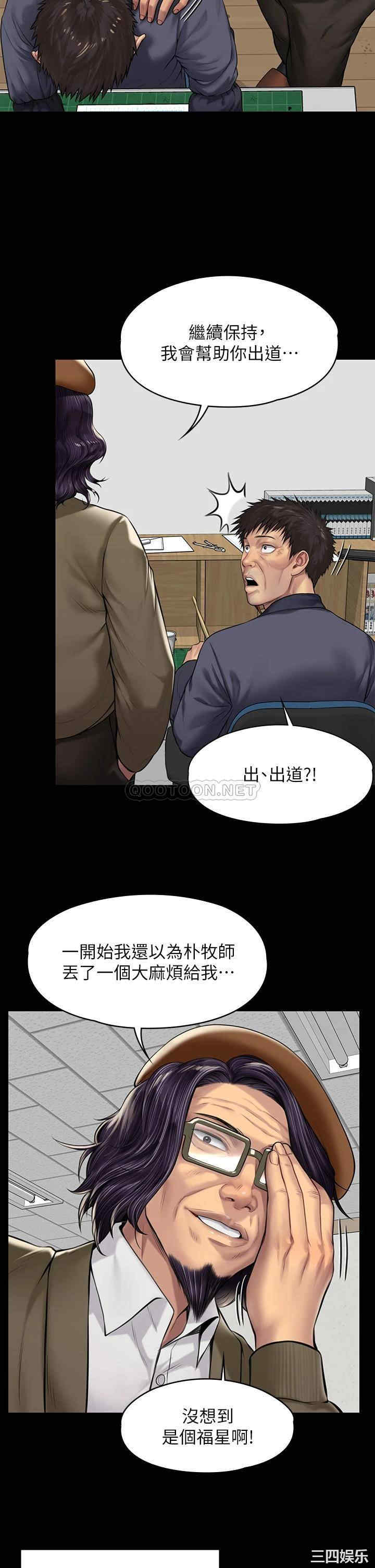 韩国漫画傀儡韩漫_傀儡-第197话在线免费阅读-韩国漫画-第37张图片