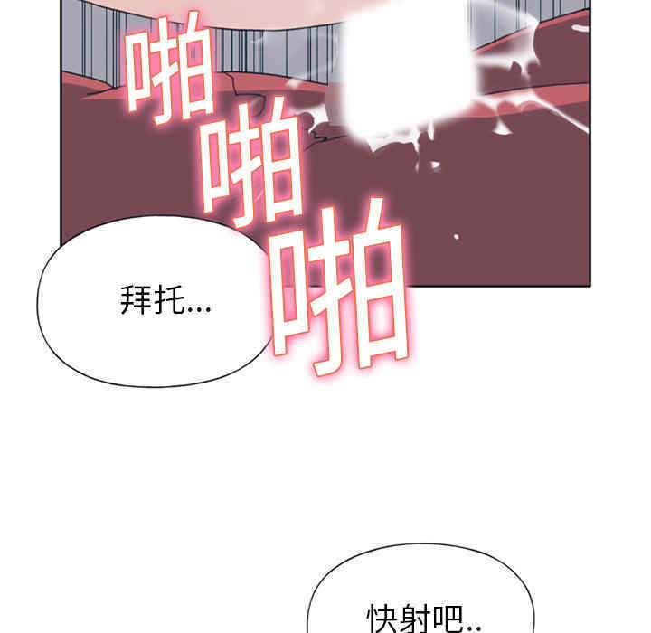 韩国漫画15少女漂流记韩漫_15少女漂流记-第18话在线免费阅读-韩国漫画-第76张图片