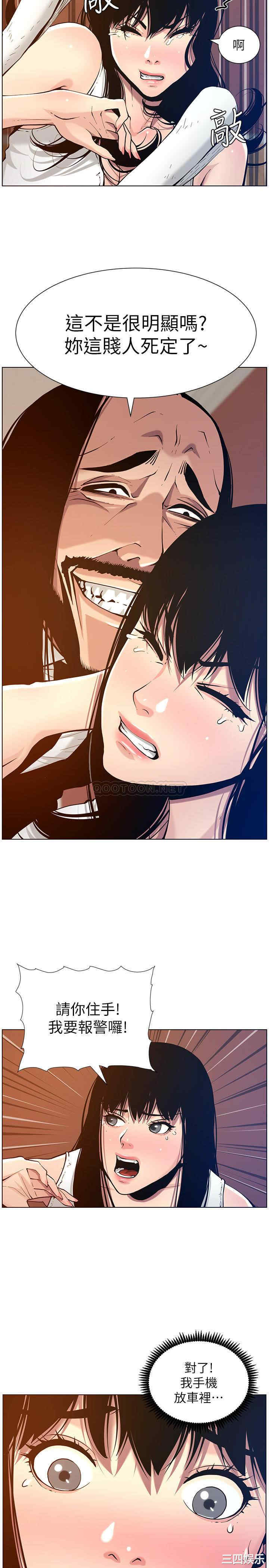 韩国漫画姐妹与继父韩漫_姐妹与继父-第100话在线免费阅读-韩国漫画-第15张图片