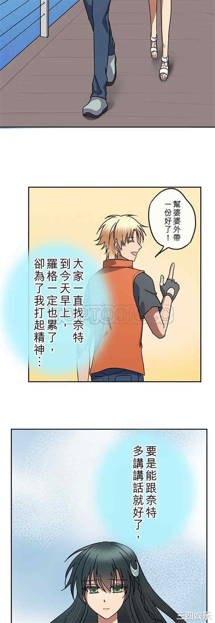 韩国漫画魔咒之吻韩漫_魔咒之吻-第108话在线免费阅读-韩国漫画-第10张图片