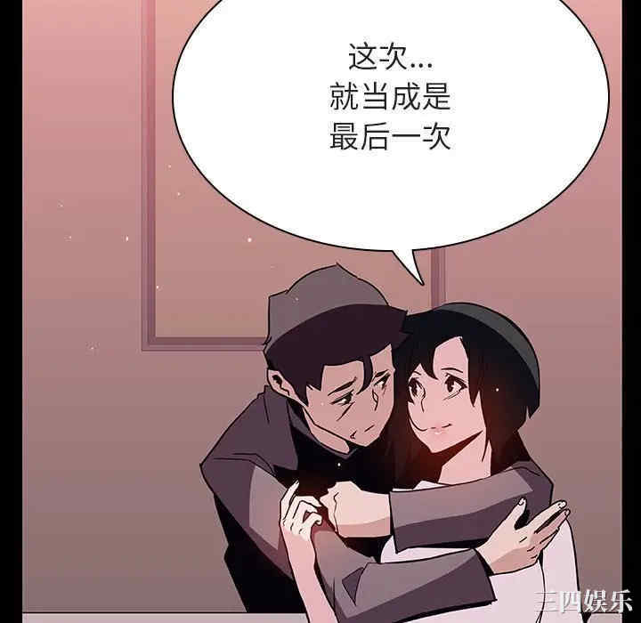 韩国漫画与上司的密约/秘密合约韩漫_与上司的密约/秘密合约-第30话在线免费阅读-韩国漫画-第93张图片