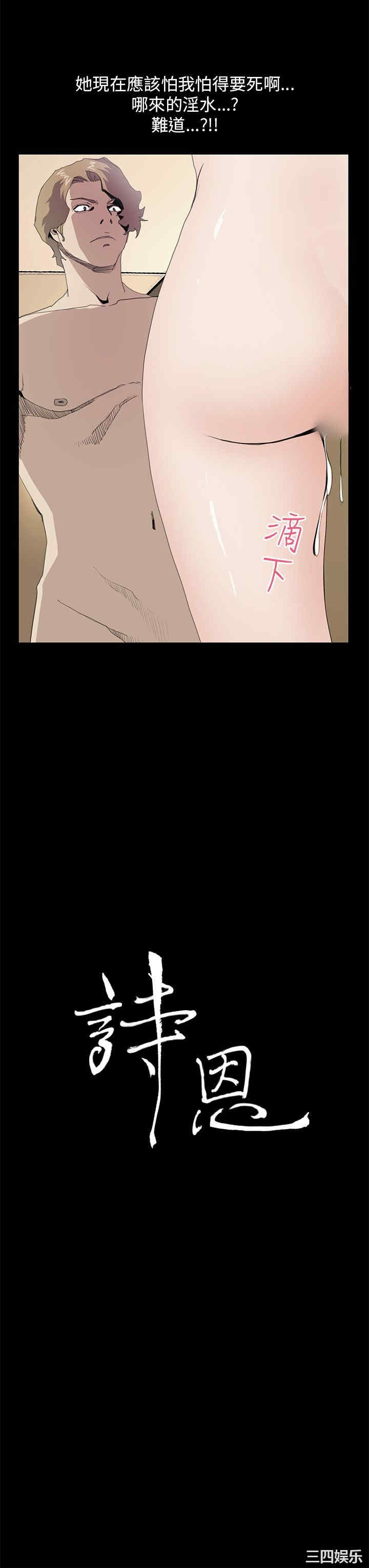 韩国漫画诗恩韩漫_诗恩-第37话在线免费阅读-韩国漫画-第3张图片