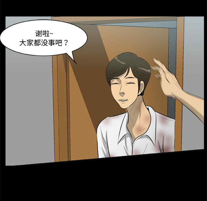 韩国漫画尸去本性韩漫_尸去本性-第14话在线免费阅读-韩国漫画-第19张图片