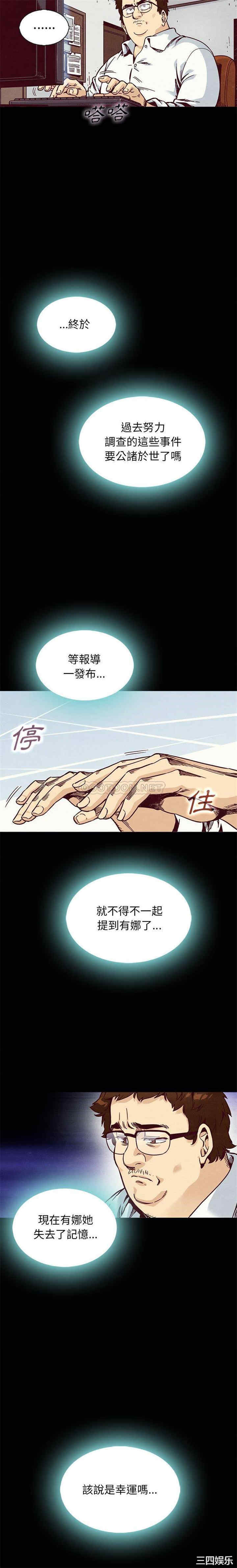 韩国漫画坏血/沉沦韩漫_坏血/沉沦-第67话在线免费阅读-韩国漫画-第14张图片