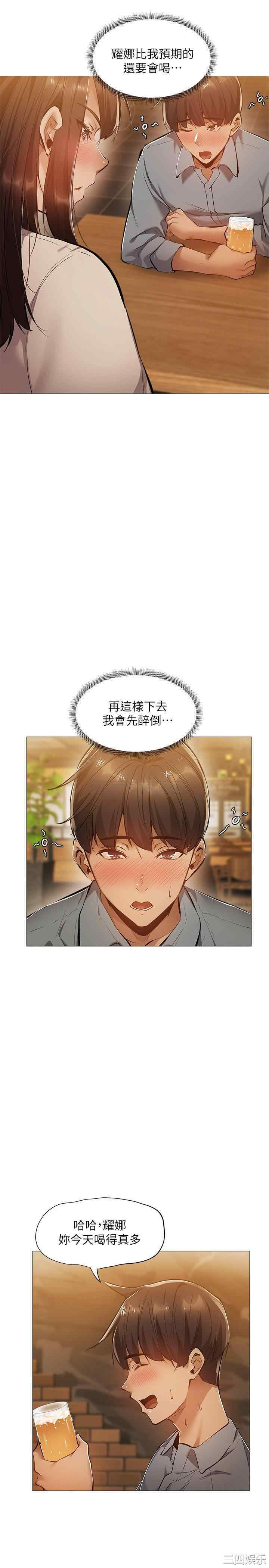 韩国漫画韩漫_还有空房吗-第23话在线免费阅读-韩国漫画-第17张图片