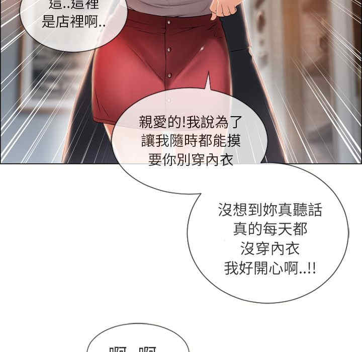 韩国漫画湿乐园韩漫_湿乐园-第21话在线免费阅读-韩国漫画-第63张图片