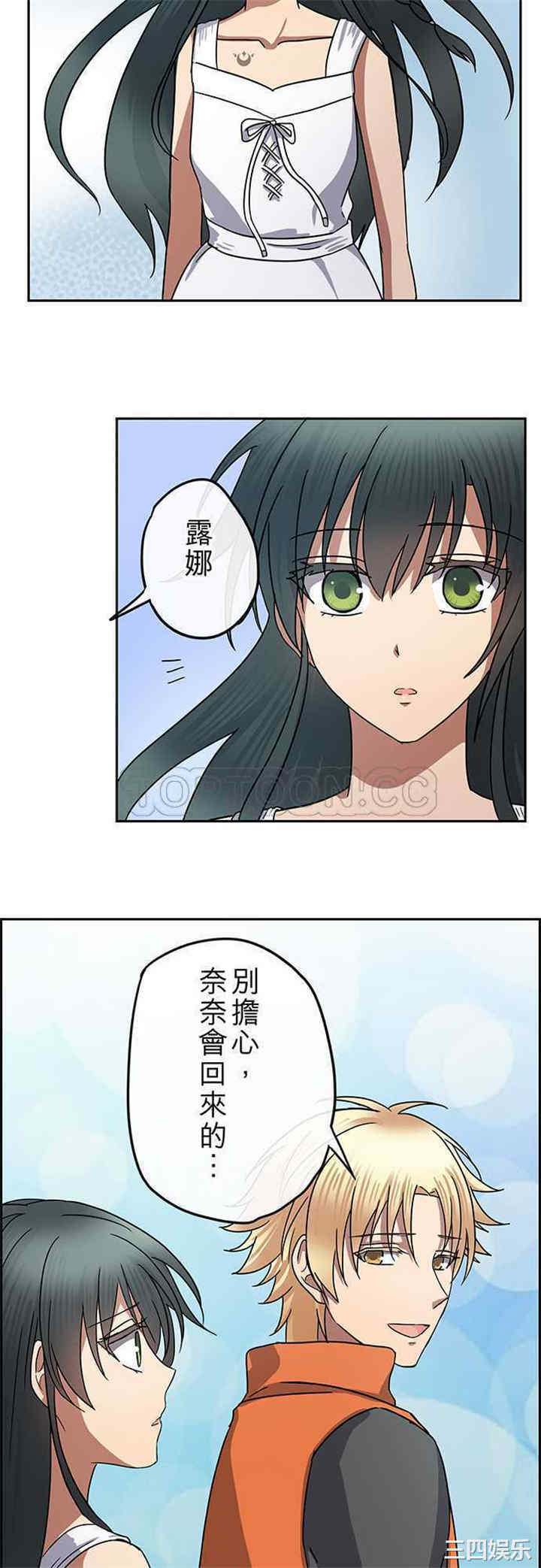 韩国漫画魔咒之吻韩漫_魔咒之吻-第108话在线免费阅读-韩国漫画-第11张图片