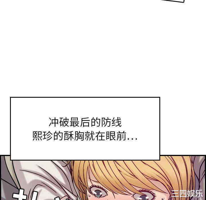 韩国漫画燃烧韩漫_燃烧-第7话在线免费阅读-韩国漫画-第46张图片