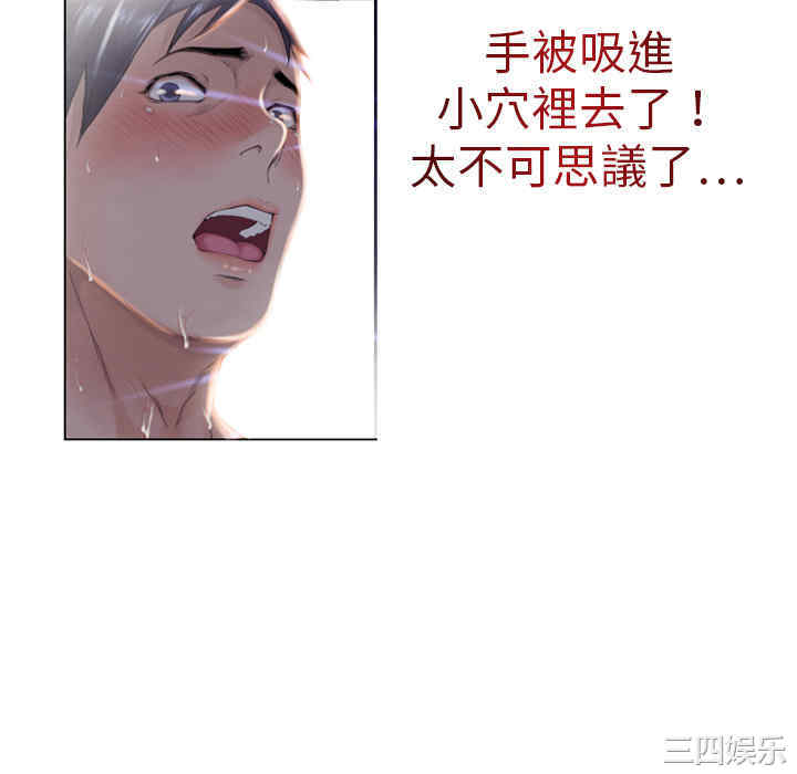 韩国漫画湿乐园韩漫_湿乐园-第一话在线免费阅读-韩国漫画-第40张图片