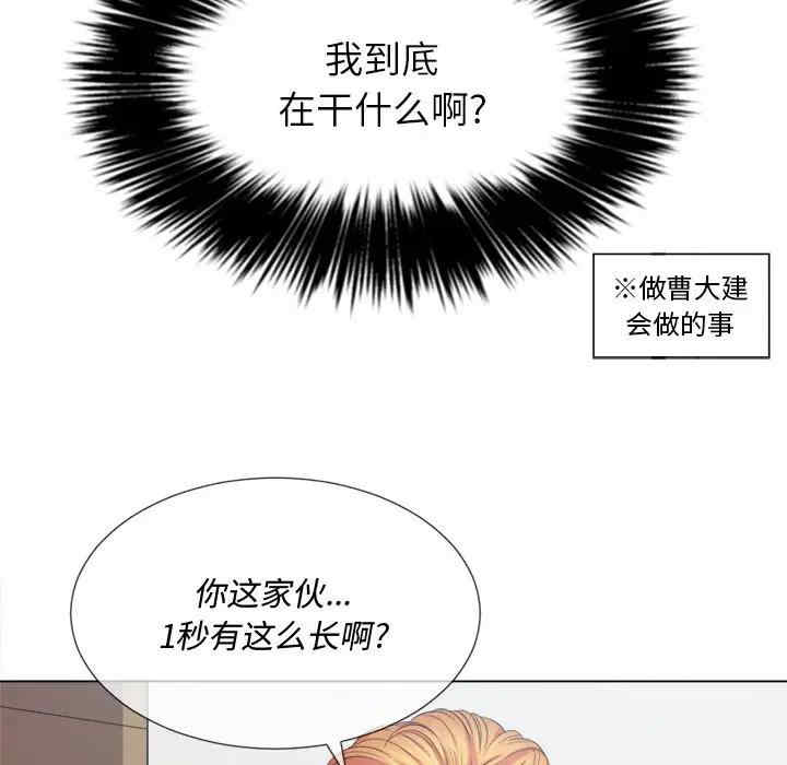 韩国漫画难缠小恶女/恶女勾勾缠韩漫_难缠小恶女/恶女勾勾缠-第28话在线免费阅读-韩国漫画-第109张图片