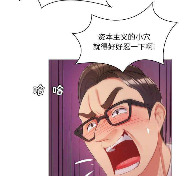 韩国漫画疯狂女教师/脱序教师韩漫_疯狂女教师/脱序教师-第4话在线免费阅读-韩国漫画-第17张图片