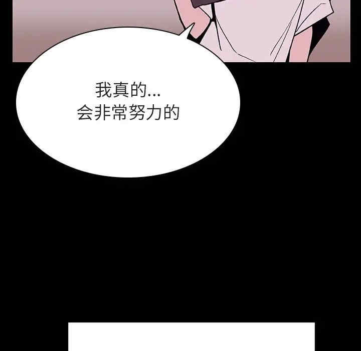 韩国漫画与上司的密约/秘密合约韩漫_与上司的密约/秘密合约-第30话在线免费阅读-韩国漫画-第94张图片