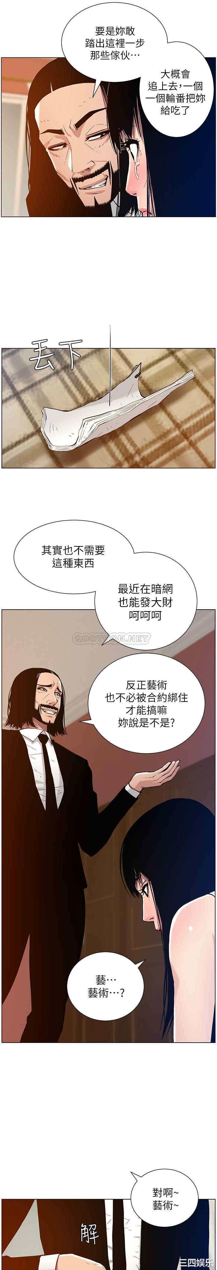 韩国漫画姐妹与继父韩漫_姐妹与继父-第100话在线免费阅读-韩国漫画-第17张图片