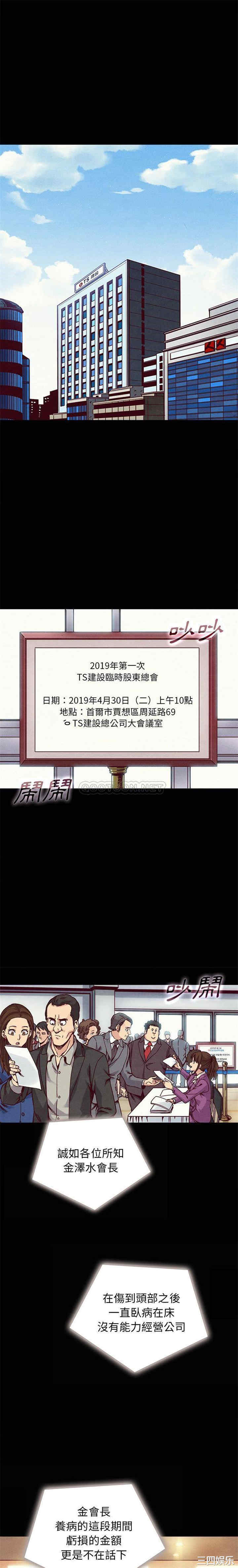 韩国漫画坏血/沉沦韩漫_坏血/沉沦-第67话在线免费阅读-韩国漫画-第15张图片