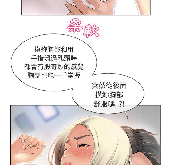 韩国漫画湿乐园韩漫_湿乐园-第21话在线免费阅读-韩国漫画-第65张图片