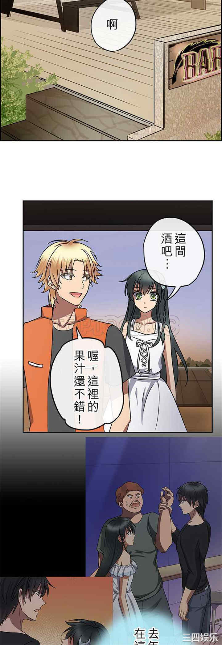 韩国漫画魔咒之吻韩漫_魔咒之吻-第108话在线免费阅读-韩国漫画-第13张图片