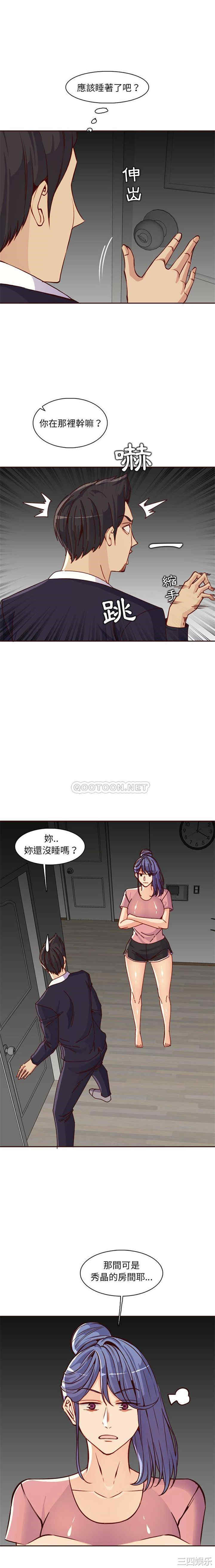 韩国漫画妈妈是女大学生韩漫_妈妈是女大学生-第81话在线免费阅读-韩国漫画-第4张图片