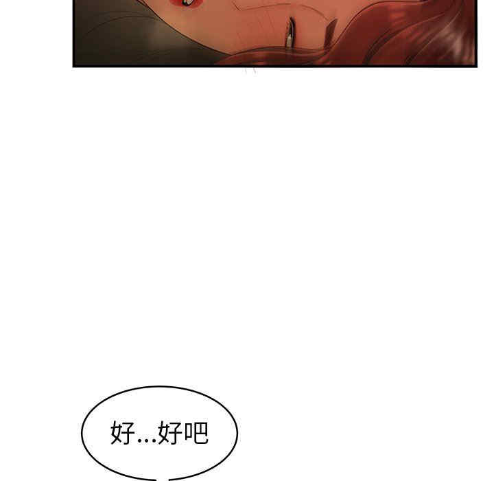 韩国漫画致命牢笼/绝命陷阱韩漫_致命牢笼/绝命陷阱-第46话在线免费阅读-韩国漫画-第5张图片