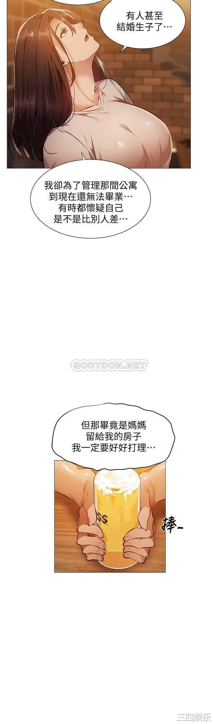 韩国漫画韩漫_还有空房吗-第23话在线免费阅读-韩国漫画-第20张图片