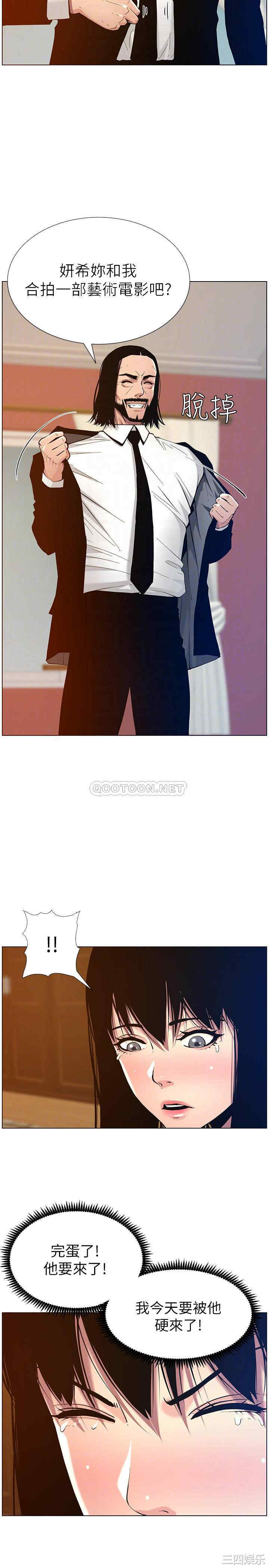 韩国漫画姐妹与继父韩漫_姐妹与继父-第100话在线免费阅读-韩国漫画-第18张图片